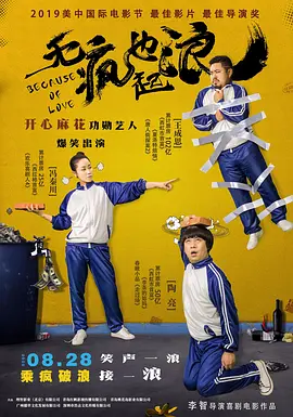 啊用力
